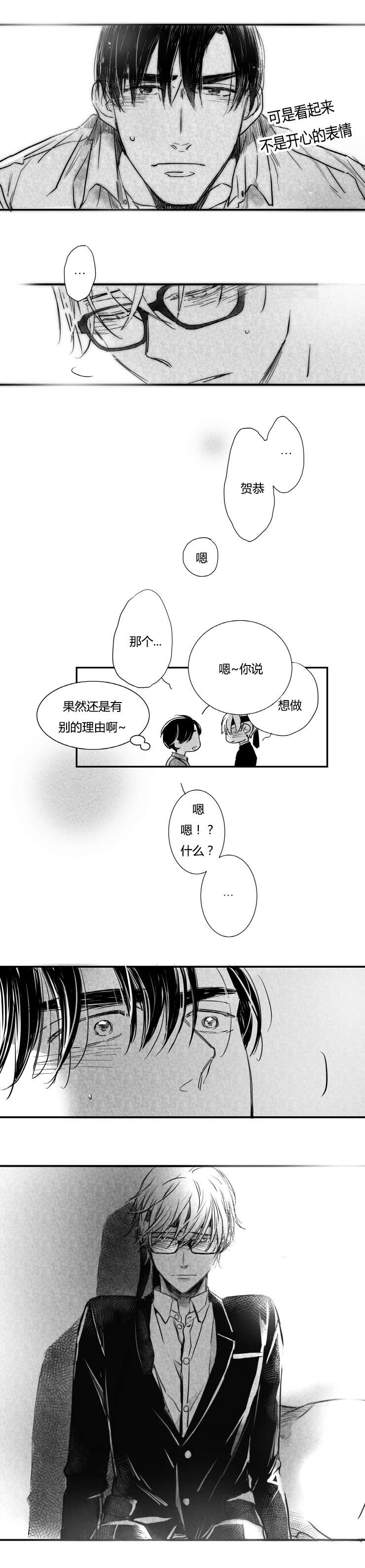 《如狼似犬前传》漫画最新章节第52章KTV免费下拉式在线观看章节第【1】张图片