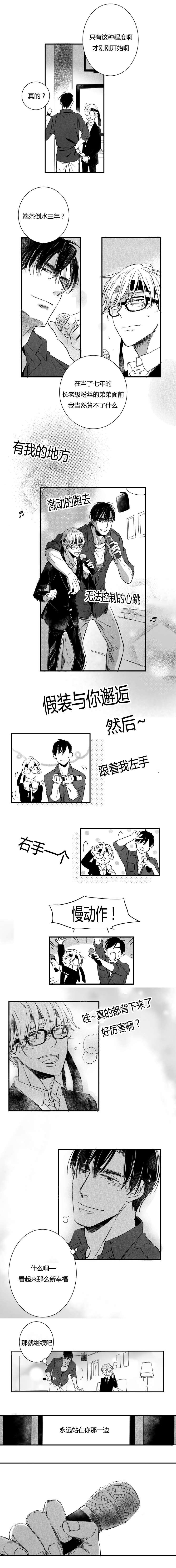 《如狼似犬前传》漫画最新章节第52章KTV免费下拉式在线观看章节第【4】张图片