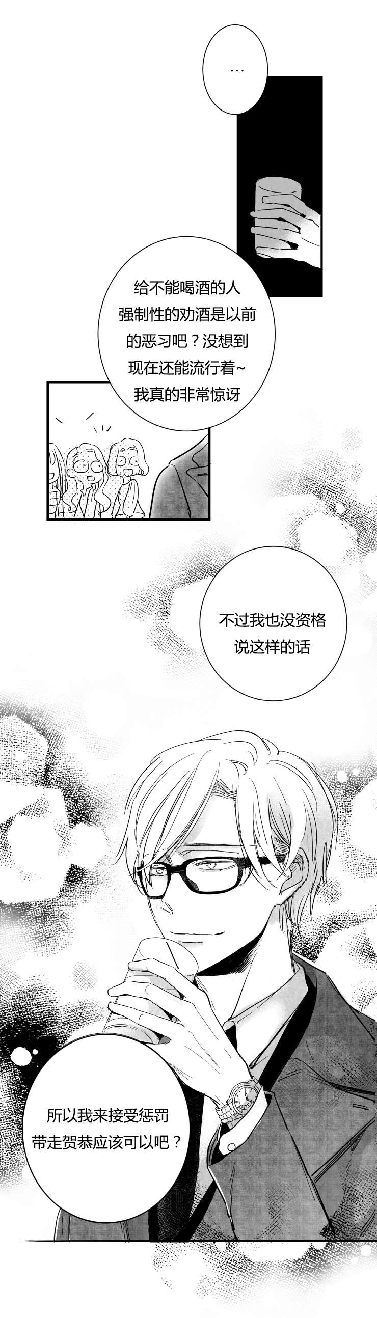 《如狼似犬前传》漫画最新章节第49章外援免费下拉式在线观看章节第【1】张图片