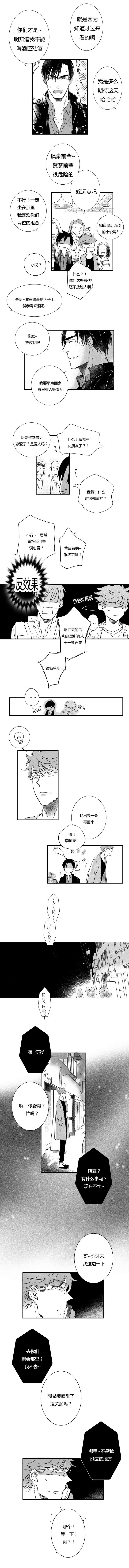 《如狼似犬前传》漫画最新章节第48章镇豪求救免费下拉式在线观看章节第【2】张图片