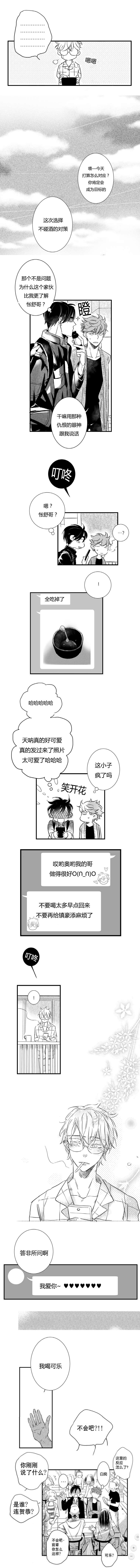 《如狼似犬前传》漫画最新章节第48章镇豪求救免费下拉式在线观看章节第【3】张图片