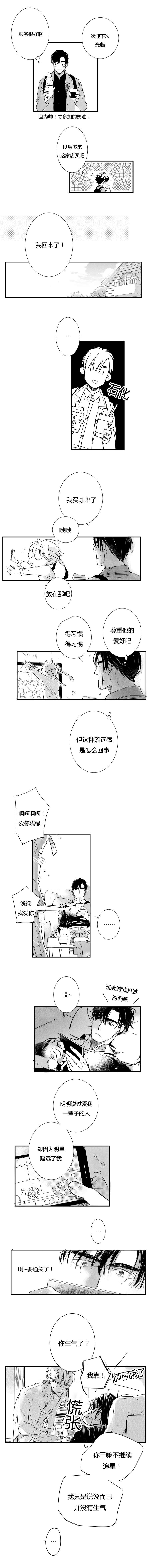 《如狼似犬前传》漫画最新章节第45章贺恭的温柔免费下拉式在线观看章节第【3】张图片