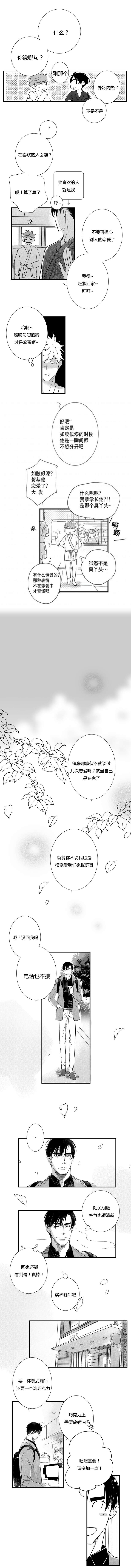 《如狼似犬前传》漫画最新章节第45章贺恭的温柔免费下拉式在线观看章节第【4】张图片