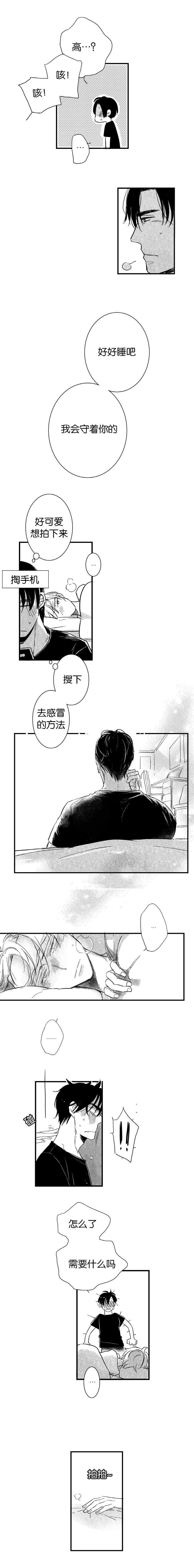 《如狼似犬前传》漫画最新章节第40章起来你在免费下拉式在线观看章节第【4】张图片