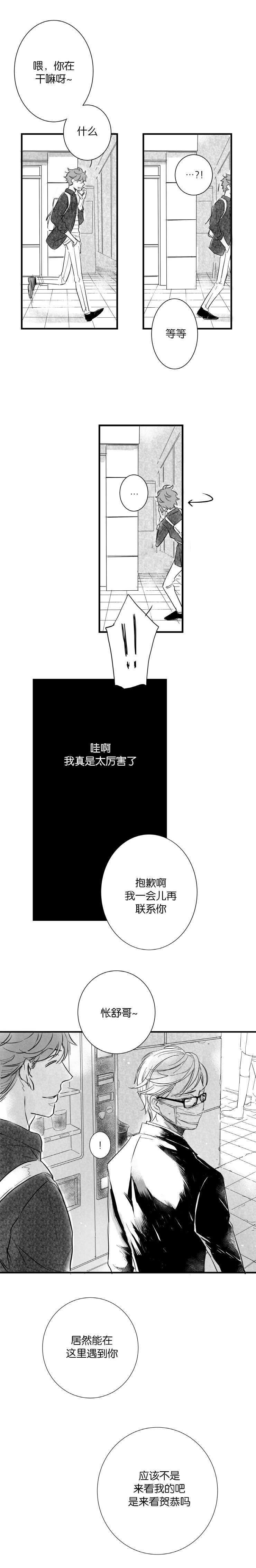 《如狼似犬前传》漫画最新章节第33章偷偷来访免费下拉式在线观看章节第【1】张图片