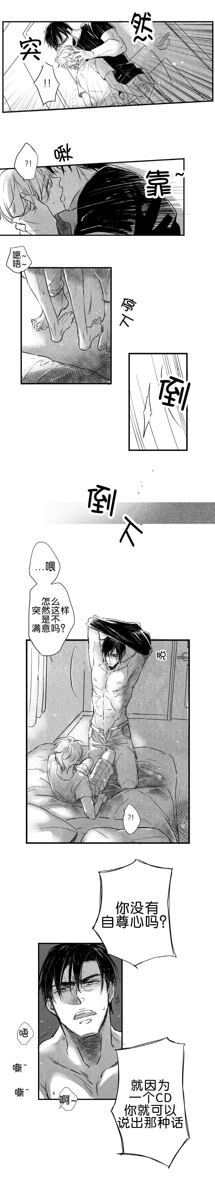 《如狼似犬前传》漫画最新章节第21章实施免费下拉式在线观看章节第【1】张图片