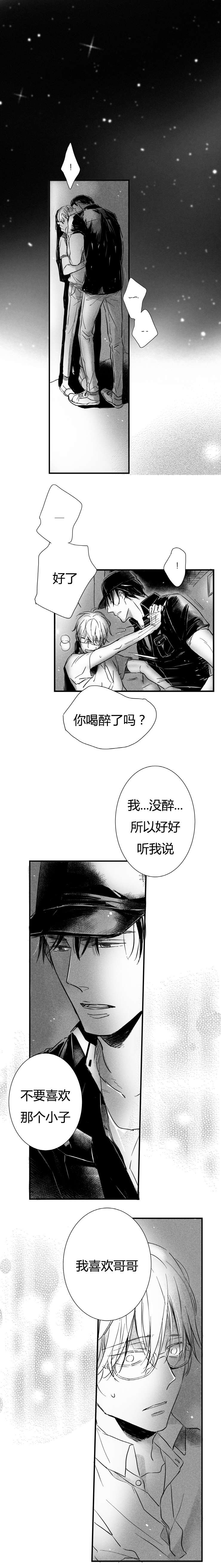 《如狼似犬前传》漫画最新章节第19章答复免费下拉式在线观看章节第【5】张图片