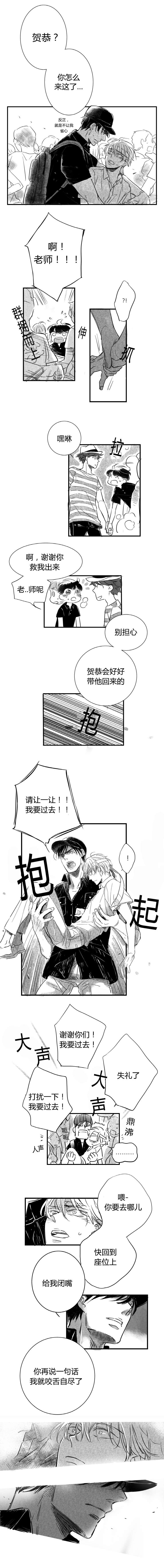 《如狼似犬前传》漫画最新章节第17章告白免费下拉式在线观看章节第【6】张图片