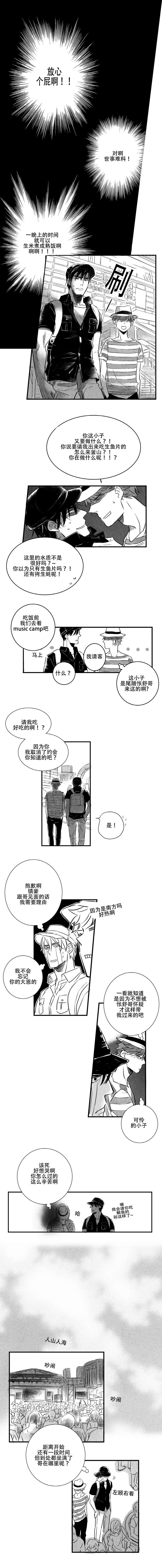 《如狼似犬前传》漫画最新章节第16章不省心的怅舒免费下拉式在线观看章节第【3】张图片