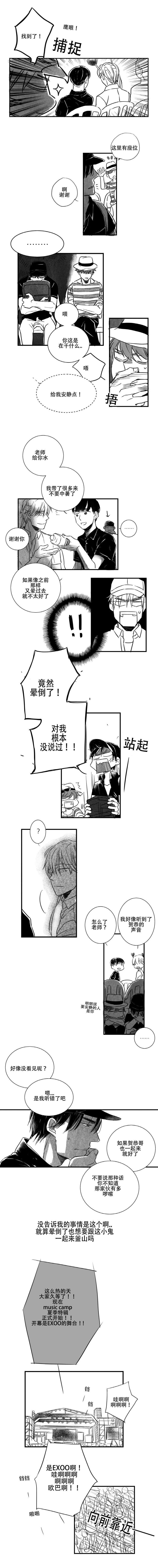 《如狼似犬前传》漫画最新章节第16章不省心的怅舒免费下拉式在线观看章节第【2】张图片