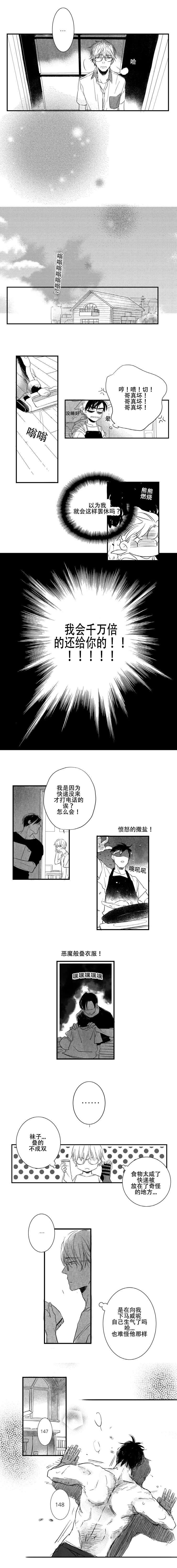 《如狼似犬前传》漫画最新章节第15章出行前准备免费下拉式在线观看章节第【3】张图片