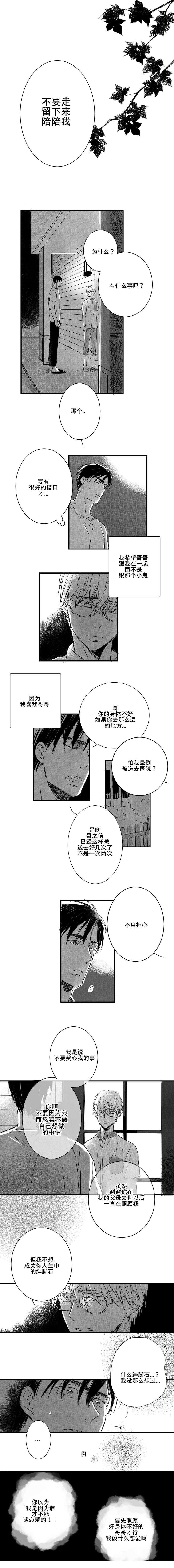 《如狼似犬前传》漫画最新章节第15章出行前准备免费下拉式在线观看章节第【5】张图片