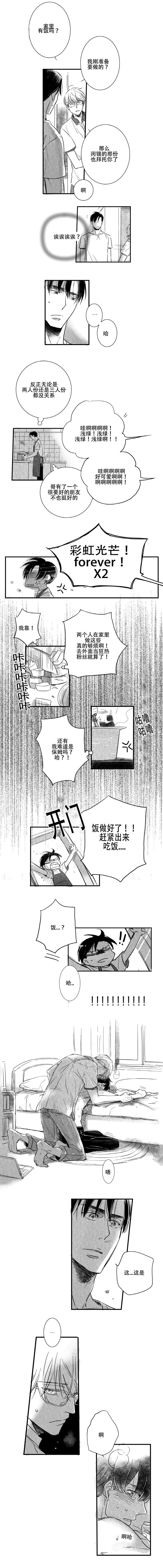 《如狼似犬前传》漫画最新章节第13章学生闵锡免费下拉式在线观看章节第【1】张图片