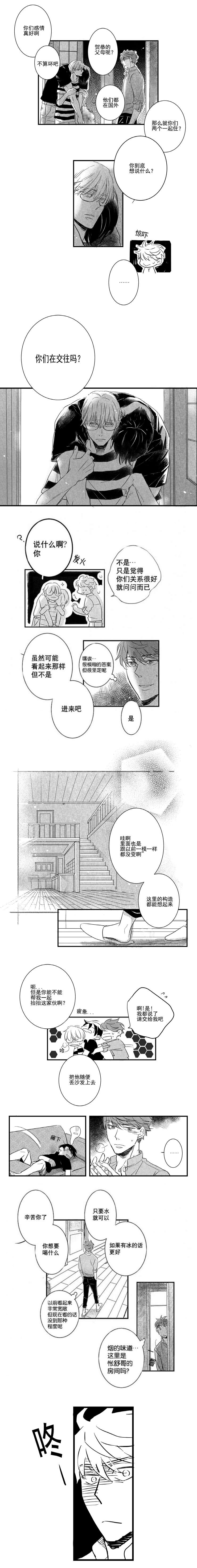 《如狼似犬前传》漫画最新章节第10章怅舒的房间免费下拉式在线观看章节第【2】张图片