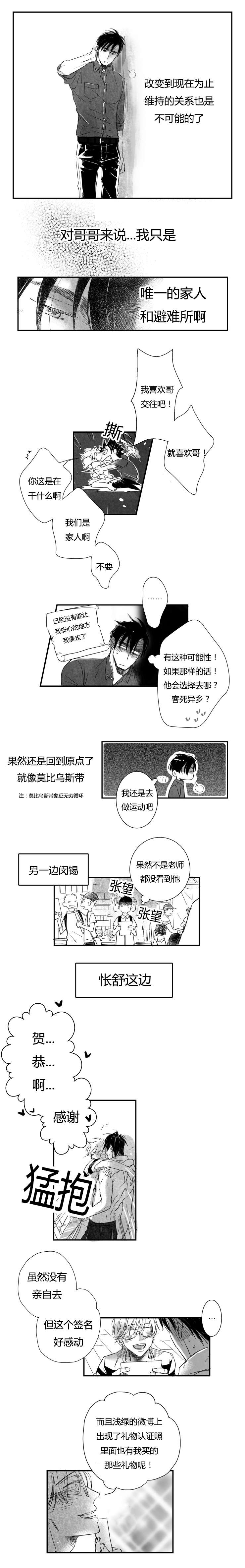 《如狼似犬前传》漫画最新章节第8章真正的地狱免费下拉式在线观看章节第【3】张图片