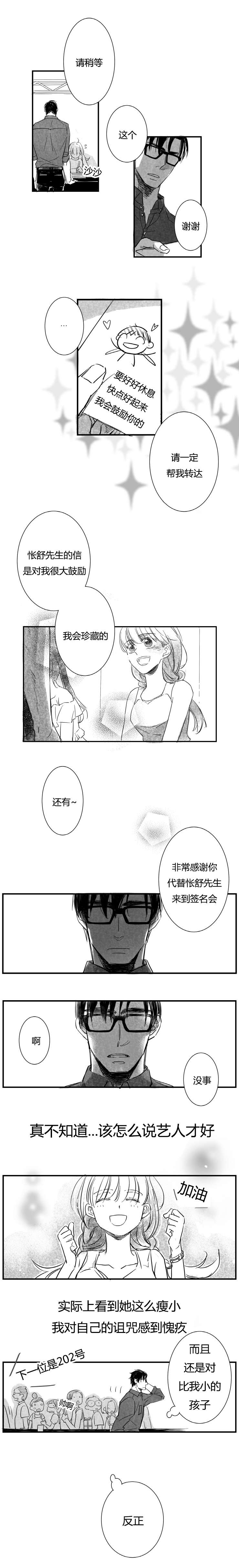 《如狼似犬前传》漫画最新章节第7章医院免费下拉式在线观看章节第【2】张图片