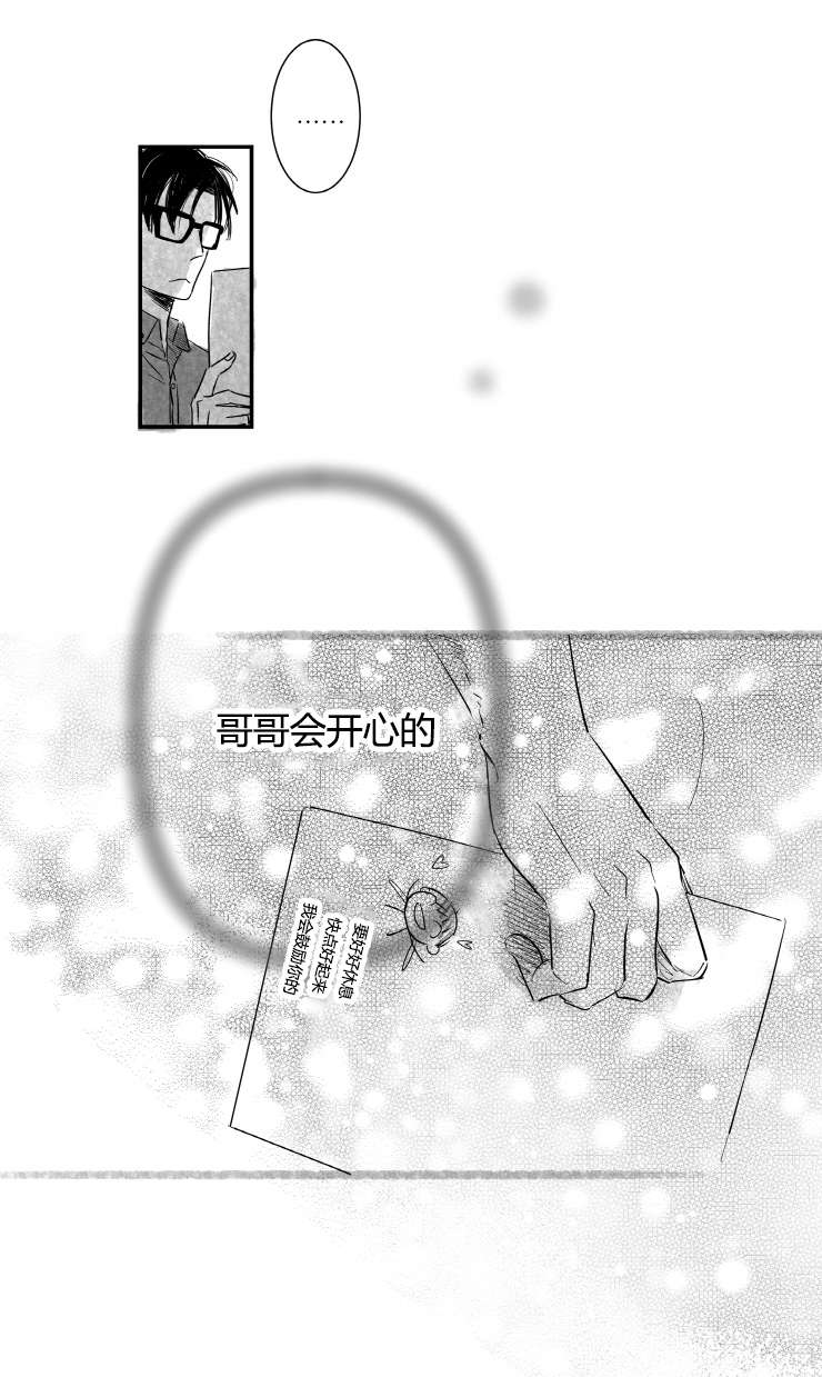 《如狼似犬前传》漫画最新章节第7章医院免费下拉式在线观看章节第【1】张图片