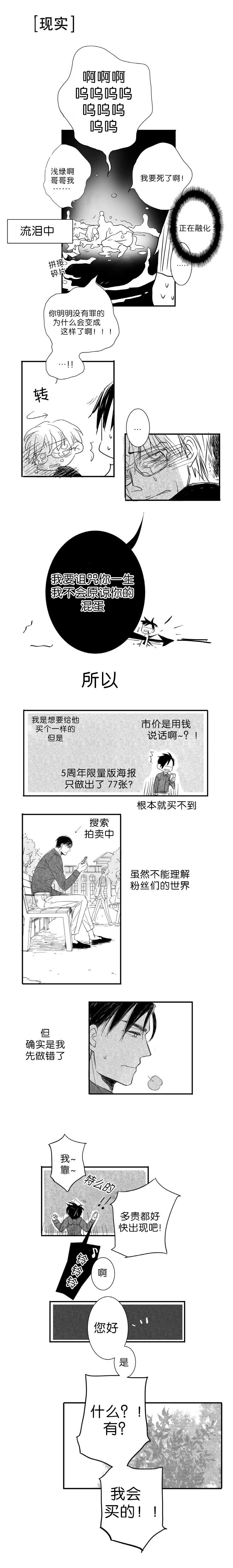 《如狼似犬前传》漫画最新章节第3章过分免费下拉式在线观看章节第【2】张图片