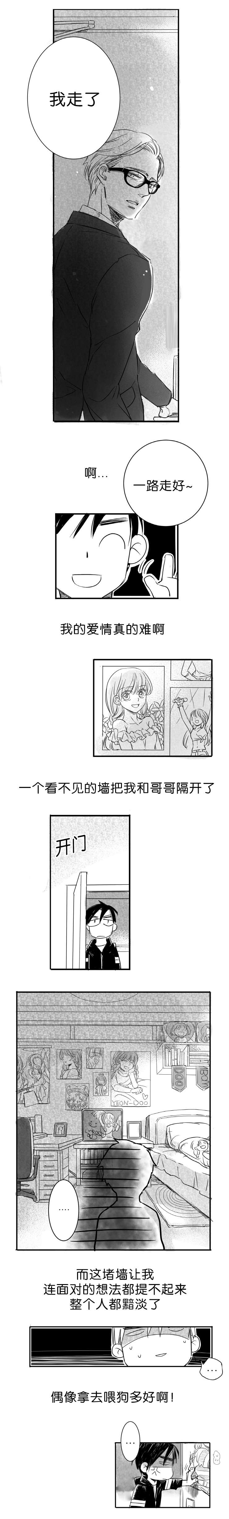 《如狼似犬前传》漫画最新章节第2章一起吃饭吧免费下拉式在线观看章节第【3】张图片