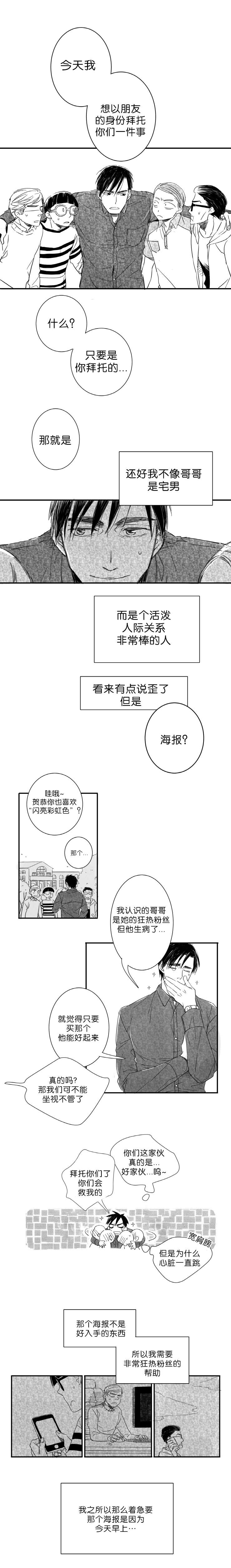 《如狼似犬前传》漫画最新章节第2章一起吃饭吧免费下拉式在线观看章节第【2】张图片