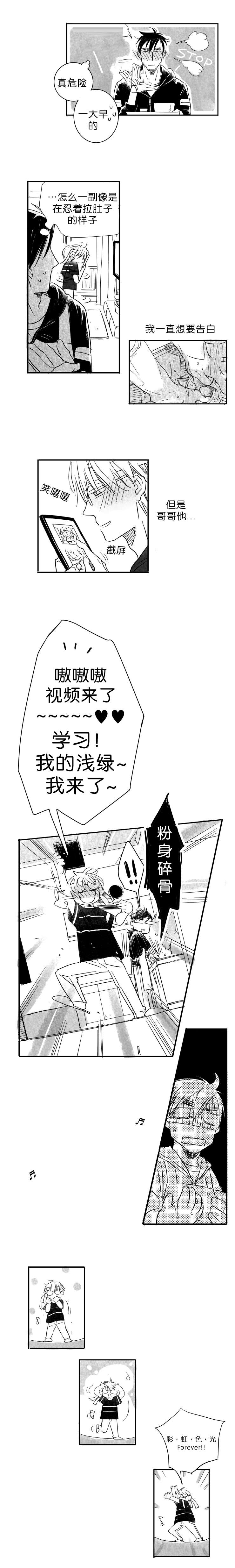 《如狼似犬前传》漫画最新章节第1章开篇免费下拉式在线观看章节第【2】张图片