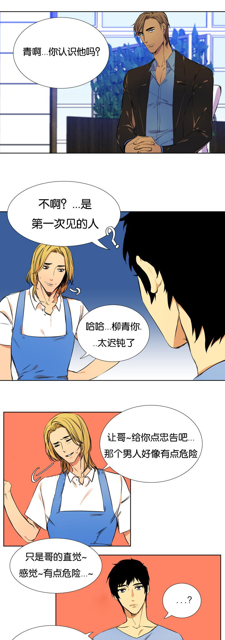 《青鹤》漫画最新章节第2章寻找的人免费下拉式在线观看章节第【7】张图片