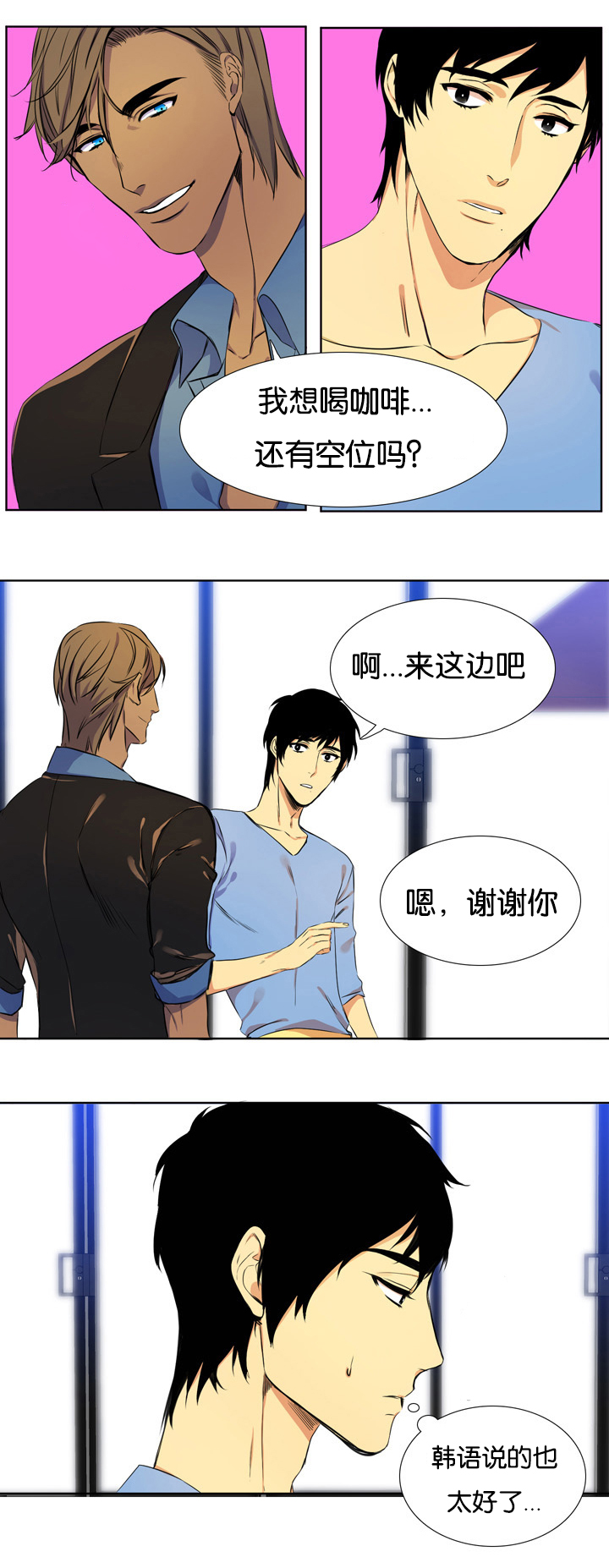 《青鹤》漫画最新章节第2章寻找的人免费下拉式在线观看章节第【9】张图片