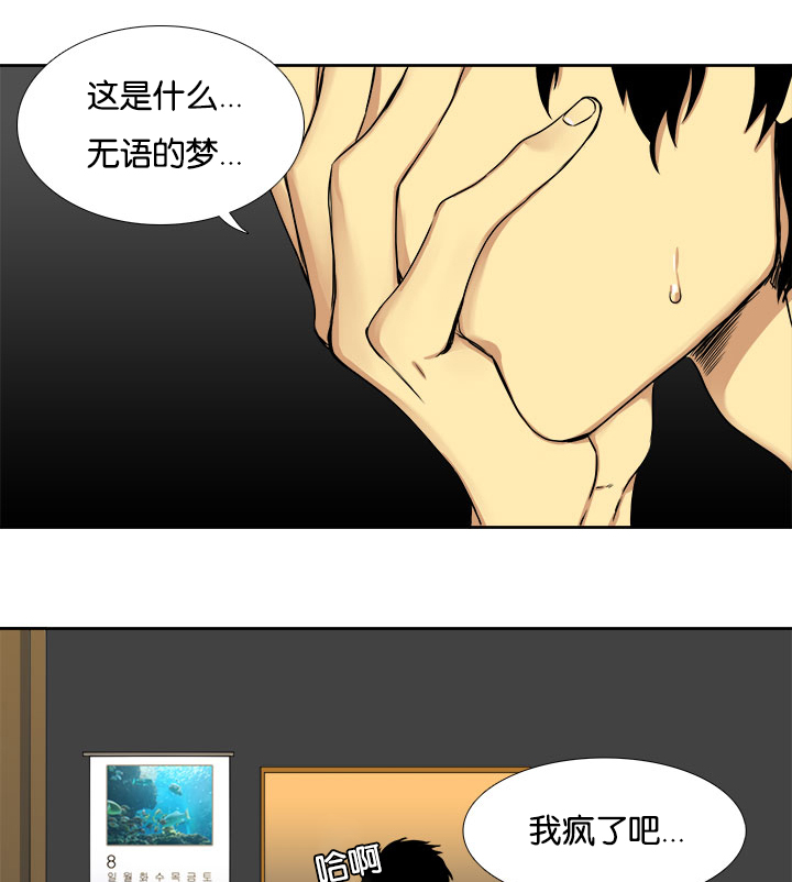 《青鹤》漫画最新章节第3章聘用免费下拉式在线观看章节第【2】张图片