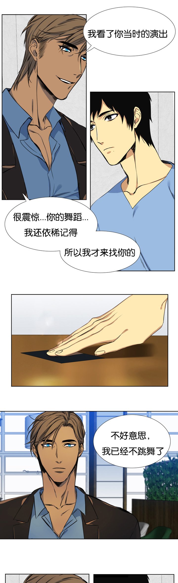 《青鹤》漫画最新章节第3章聘用免费下拉式在线观看章节第【8】张图片