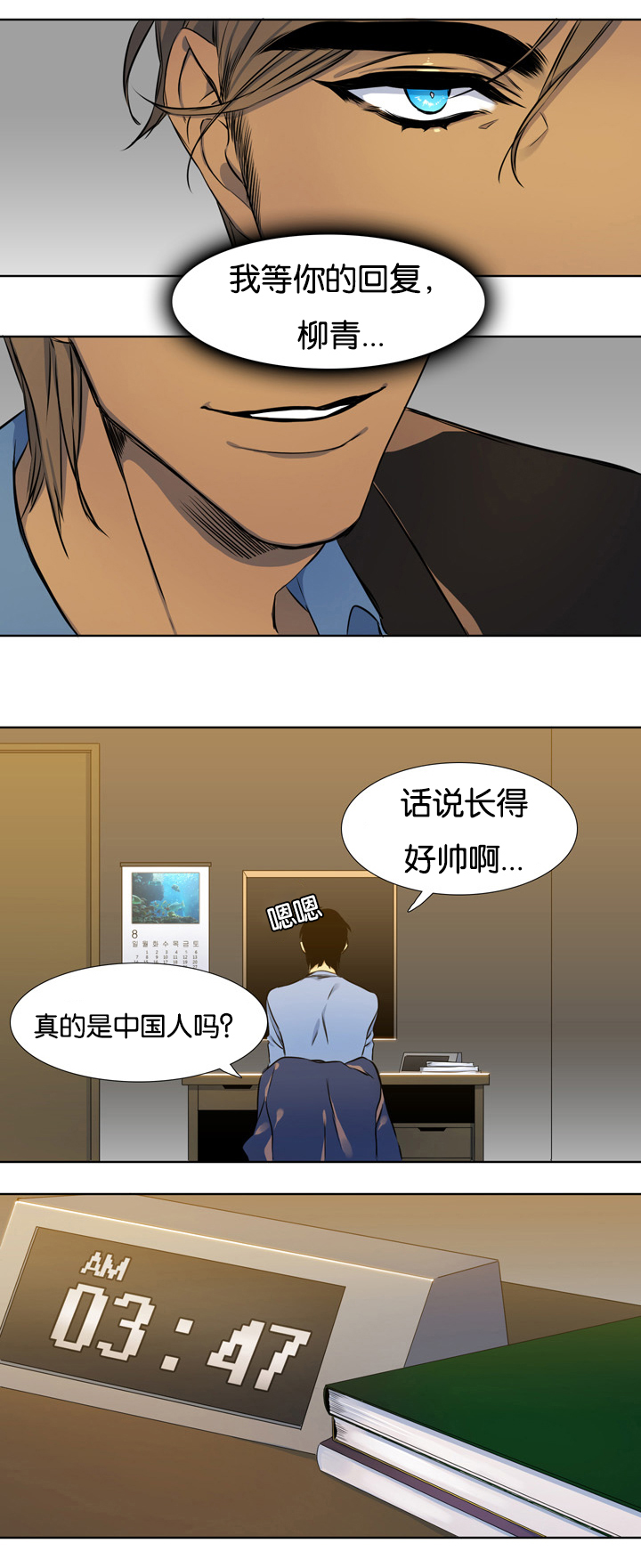 《青鹤》漫画最新章节第3章聘用免费下拉式在线观看章节第【4】张图片