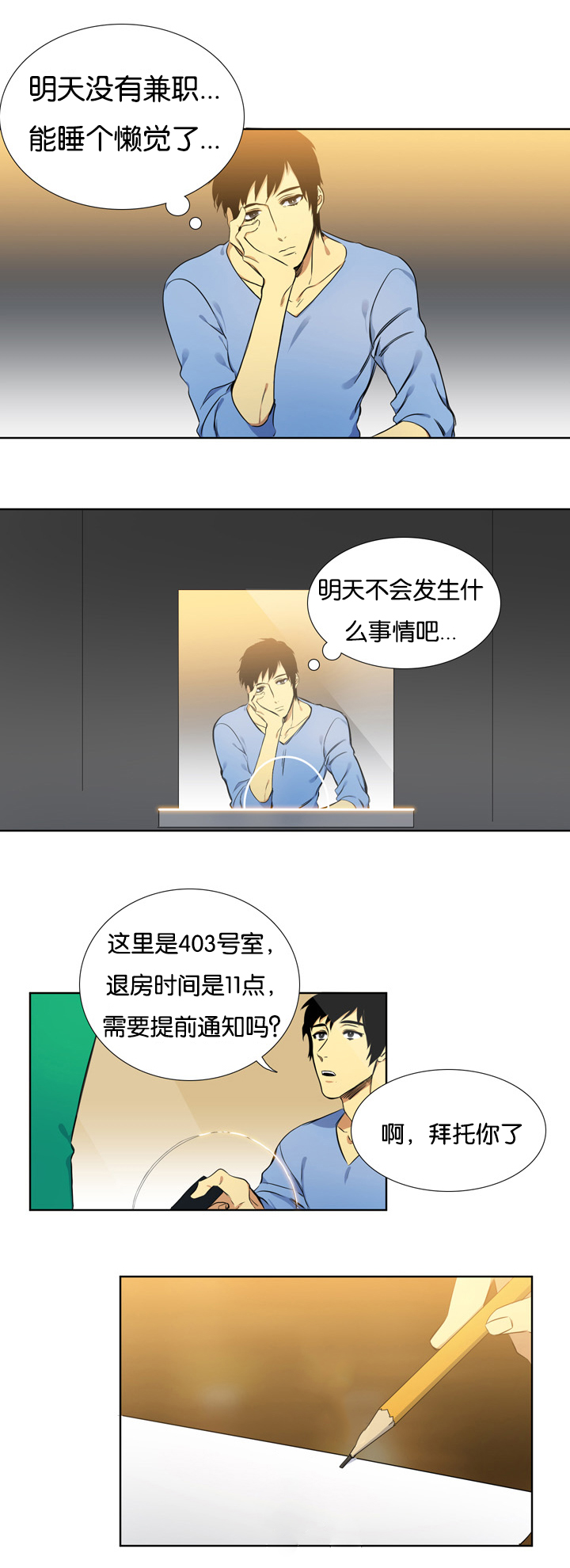 《青鹤》漫画最新章节第3章聘用免费下拉式在线观看章节第【11】张图片