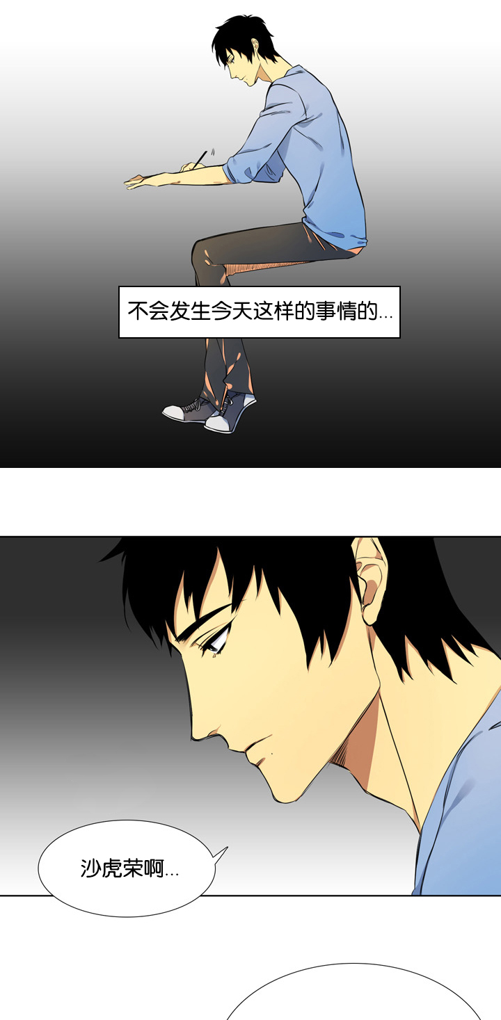 《青鹤》漫画最新章节第3章聘用免费下拉式在线观看章节第【10】张图片