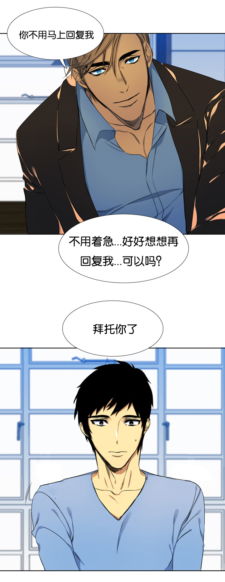 《青鹤》漫画最新章节第3章聘用免费下拉式在线观看章节第【6】张图片