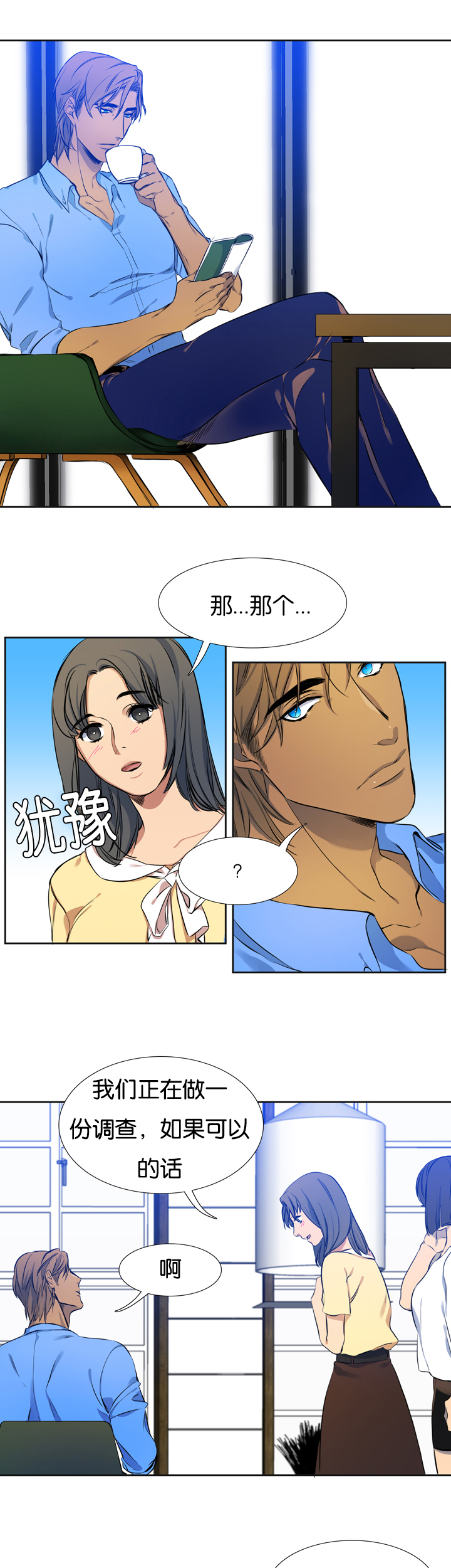 《青鹤》漫画最新章节第5章调查免费下拉式在线观看章节第【2】张图片