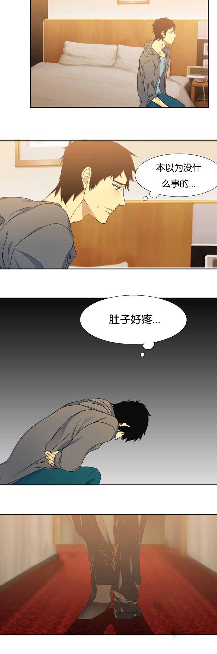 《青鹤》漫画最新章节第9章温柔免费下拉式在线观看章节第【2】张图片