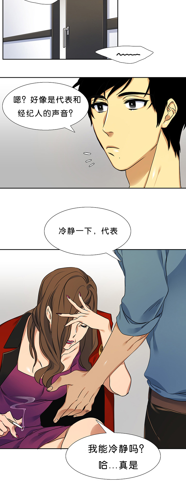 《青鹤》漫画最新章节第11章真的免费下拉式在线观看章节第【5】张图片