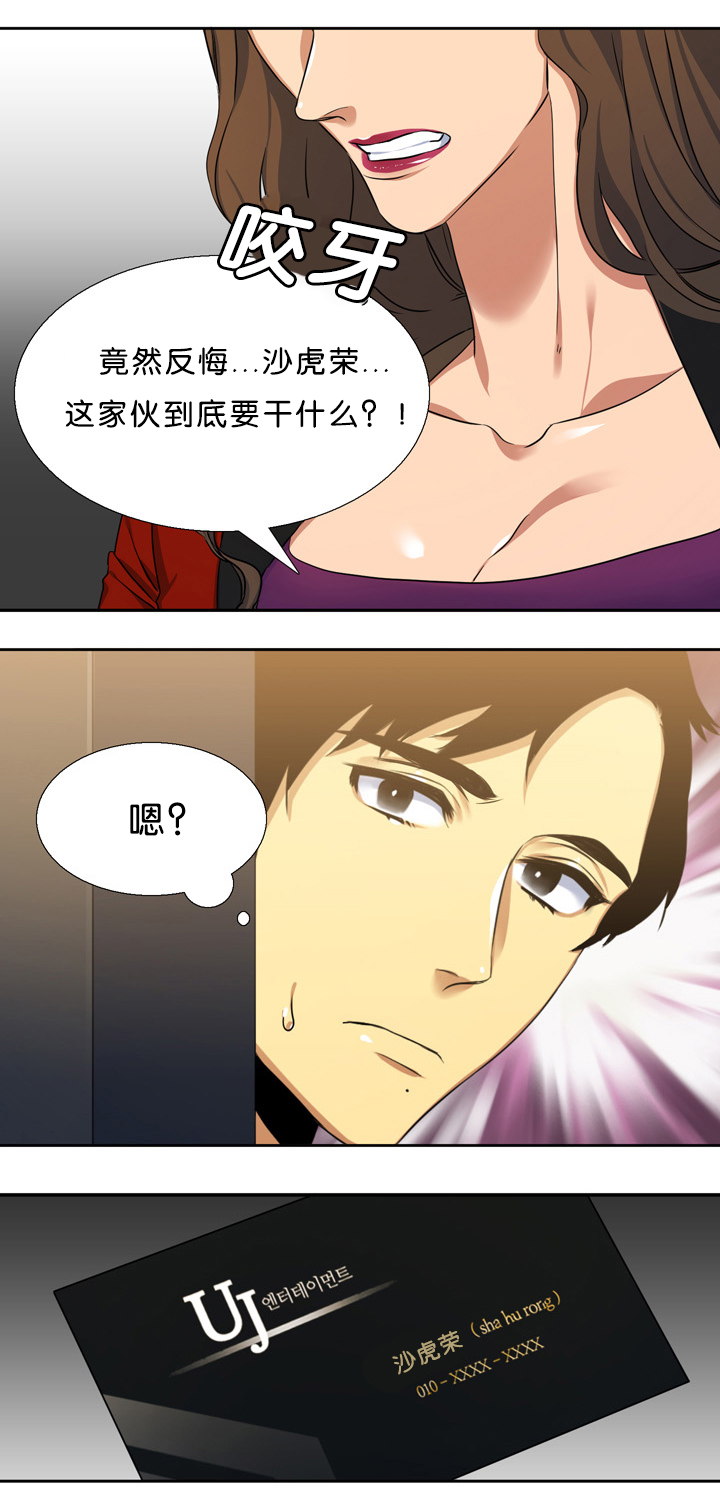 《青鹤》漫画最新章节第11章真的免费下拉式在线观看章节第【3】张图片