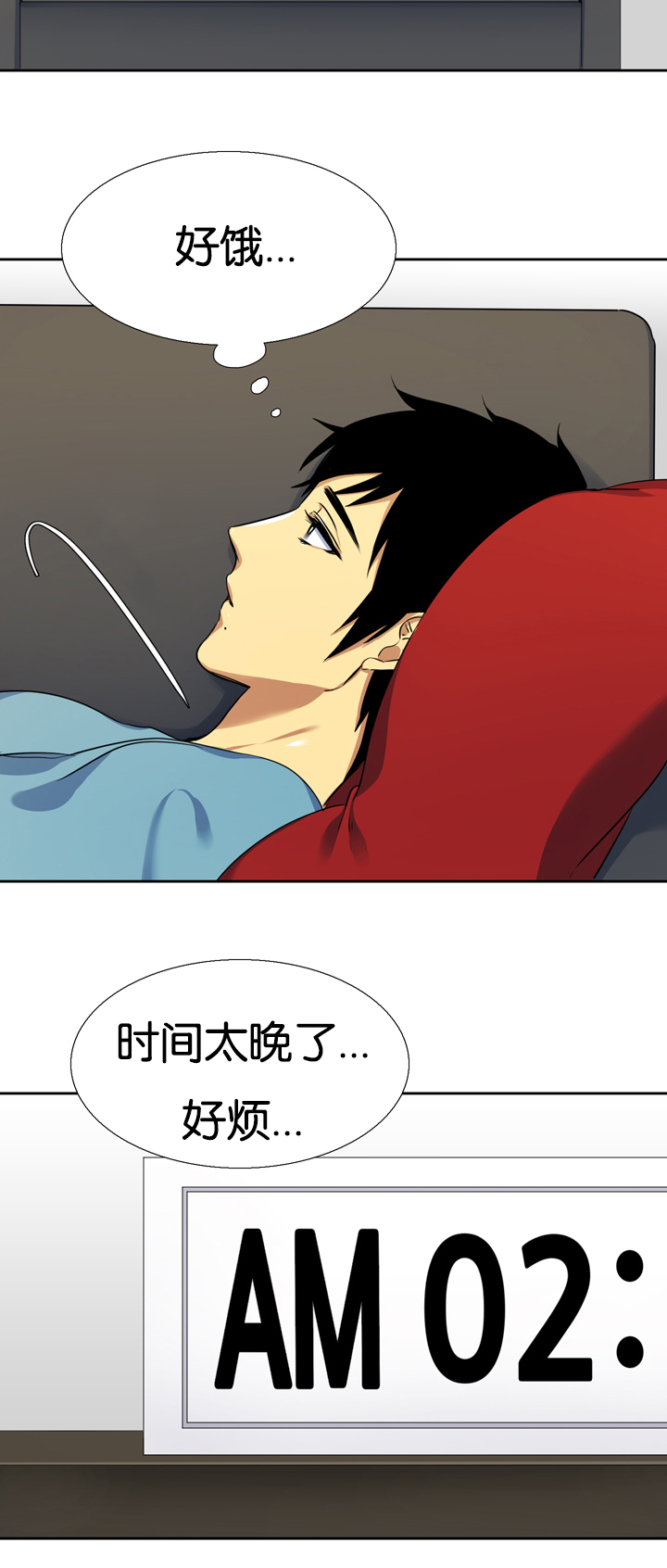 《青鹤》漫画最新章节第11章真的免费下拉式在线观看章节第【14】张图片