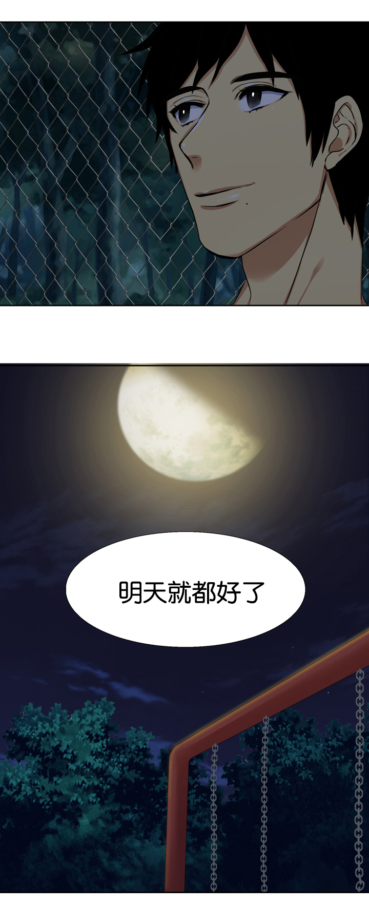 《青鹤》漫画最新章节第11章真的免费下拉式在线观看章节第【9】张图片