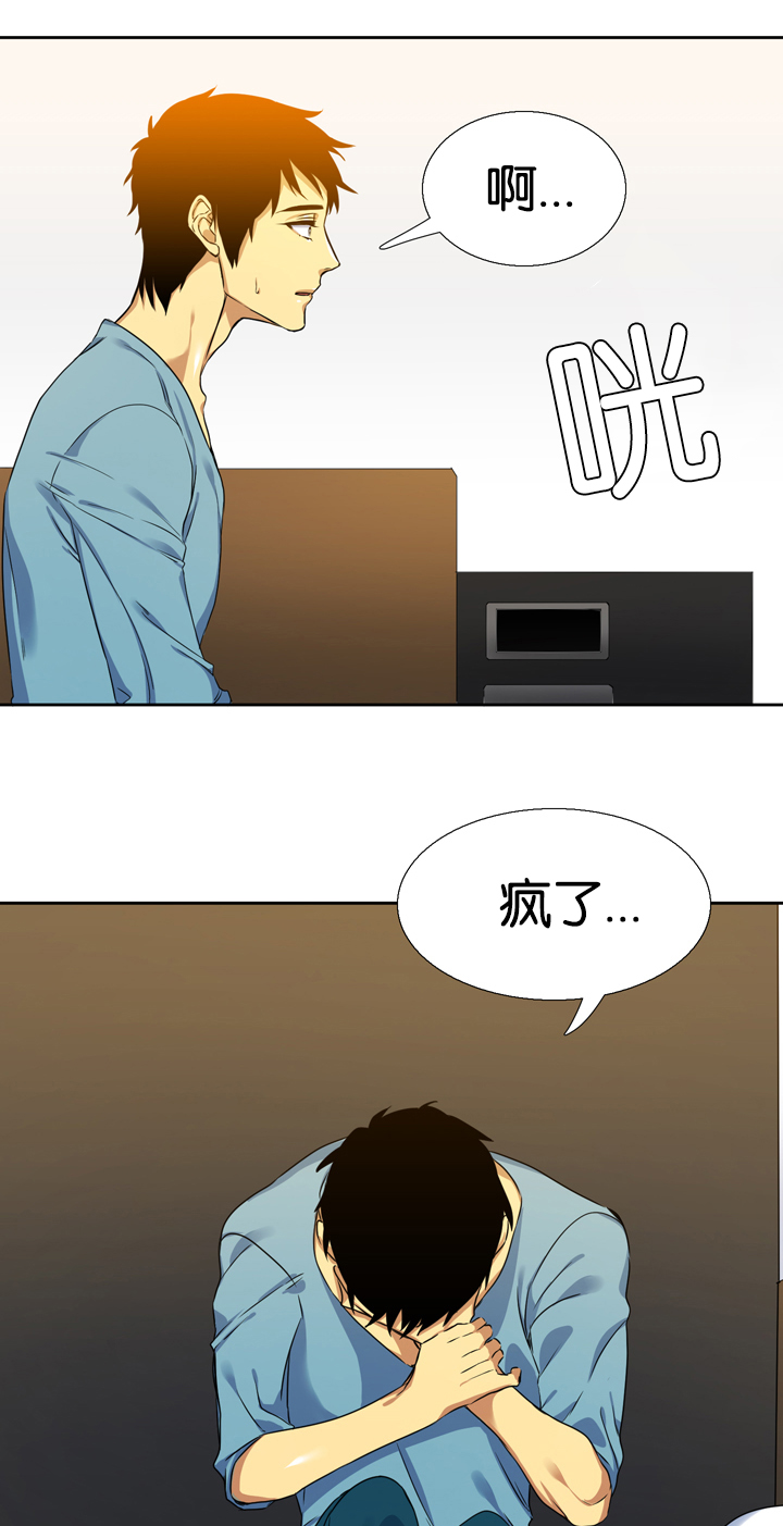 《青鹤》漫画最新章节第11章真的免费下拉式在线观看章节第【19】张图片