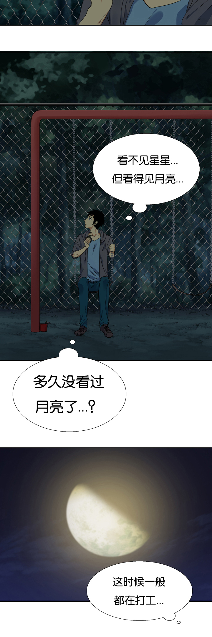 《青鹤》漫画最新章节第11章真的免费下拉式在线观看章节第【10】张图片