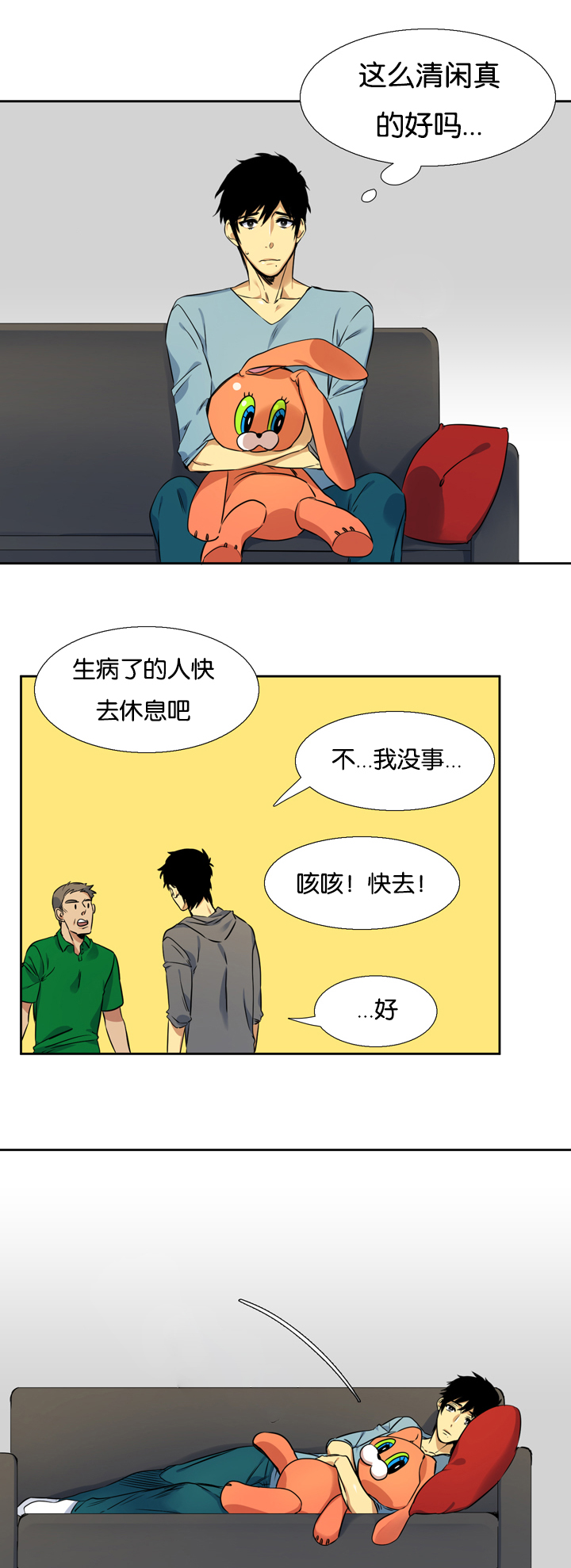 《青鹤》漫画最新章节第11章真的免费下拉式在线观看章节第【15】张图片