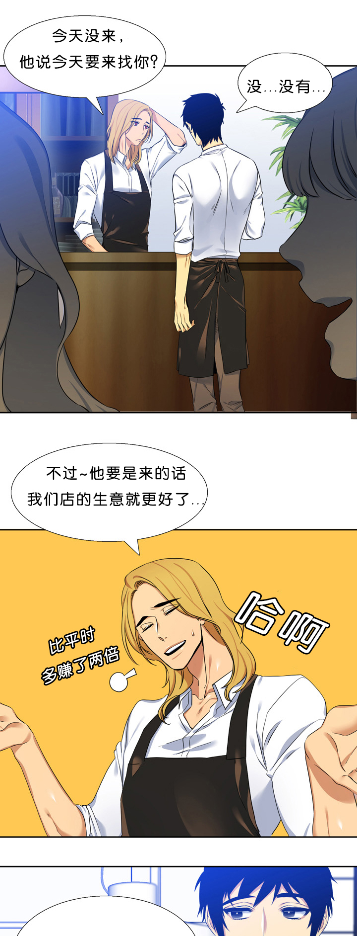 《青鹤》漫画最新章节第12章拜托免费下拉式在线观看章节第【10】张图片