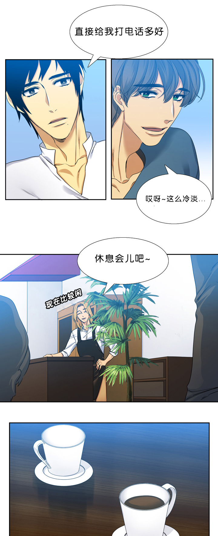 《青鹤》漫画最新章节第13章联系免费下拉式在线观看章节第【9】张图片