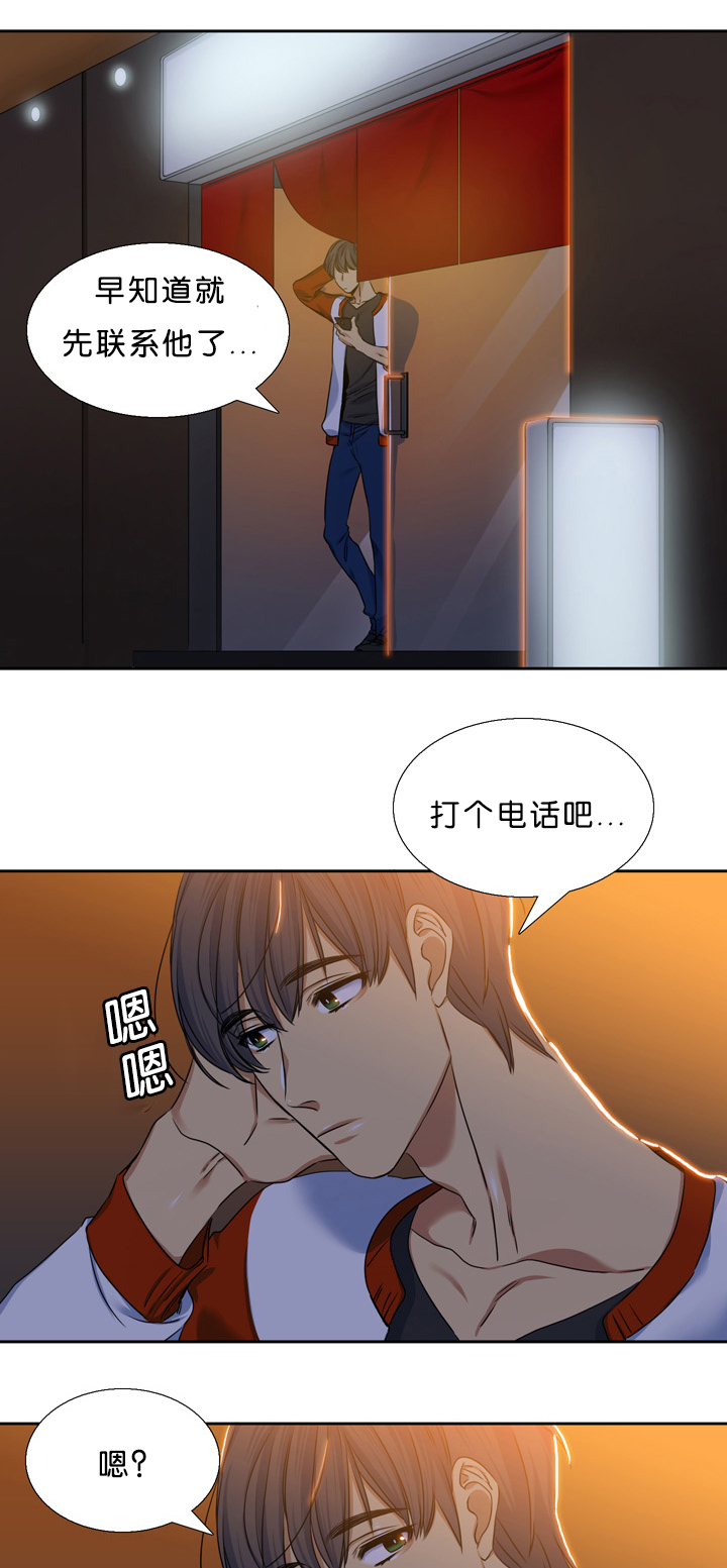 《青鹤》漫画最新章节第13章联系免费下拉式在线观看章节第【7】张图片