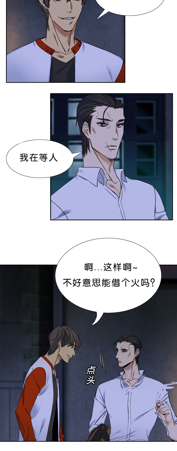 《青鹤》漫画最新章节第13章联系免费下拉式在线观看章节第【4】张图片