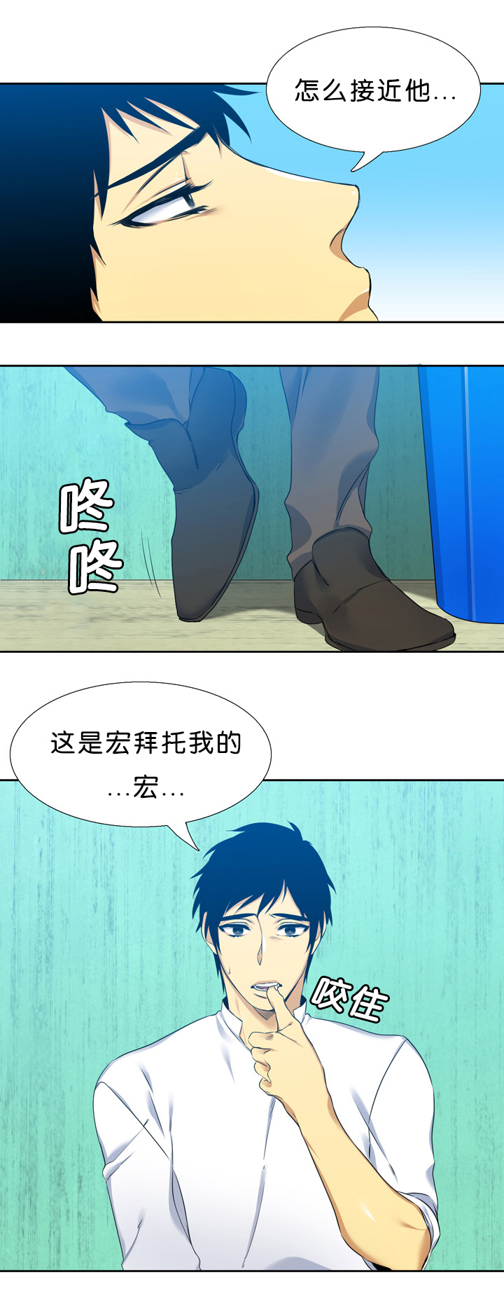 《青鹤》漫画最新章节第13章联系免费下拉式在线观看章节第【13】张图片