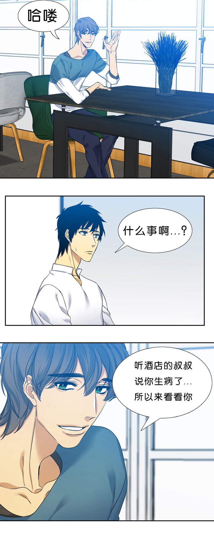 《青鹤》漫画最新章节第13章联系免费下拉式在线观看章节第【10】张图片