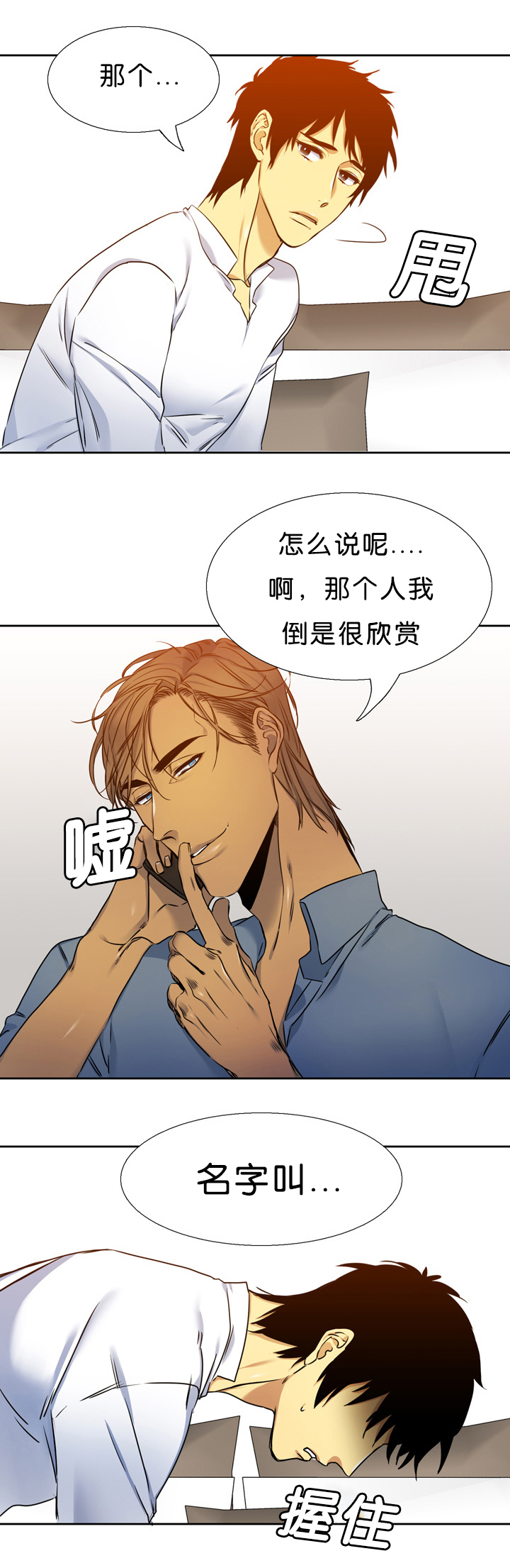 《青鹤》漫画最新章节第14章拼命免费下拉式在线观看章节第【4】张图片