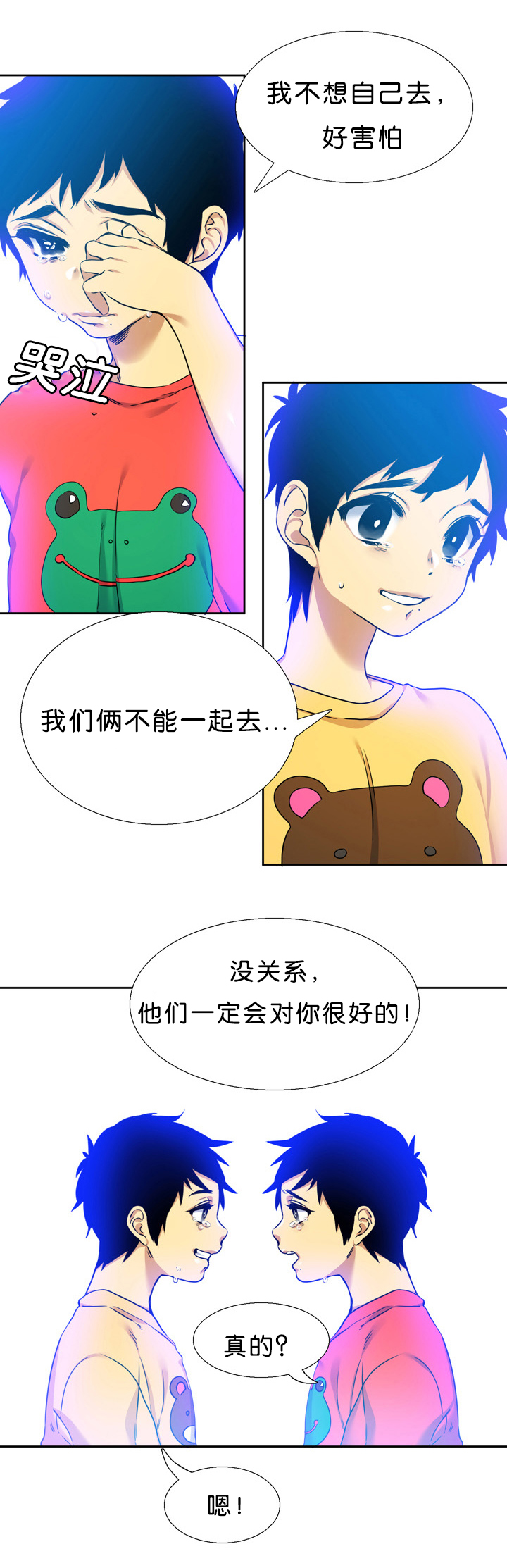 《青鹤》漫画最新章节第15章亏欠免费下拉式在线观看章节第【12】张图片